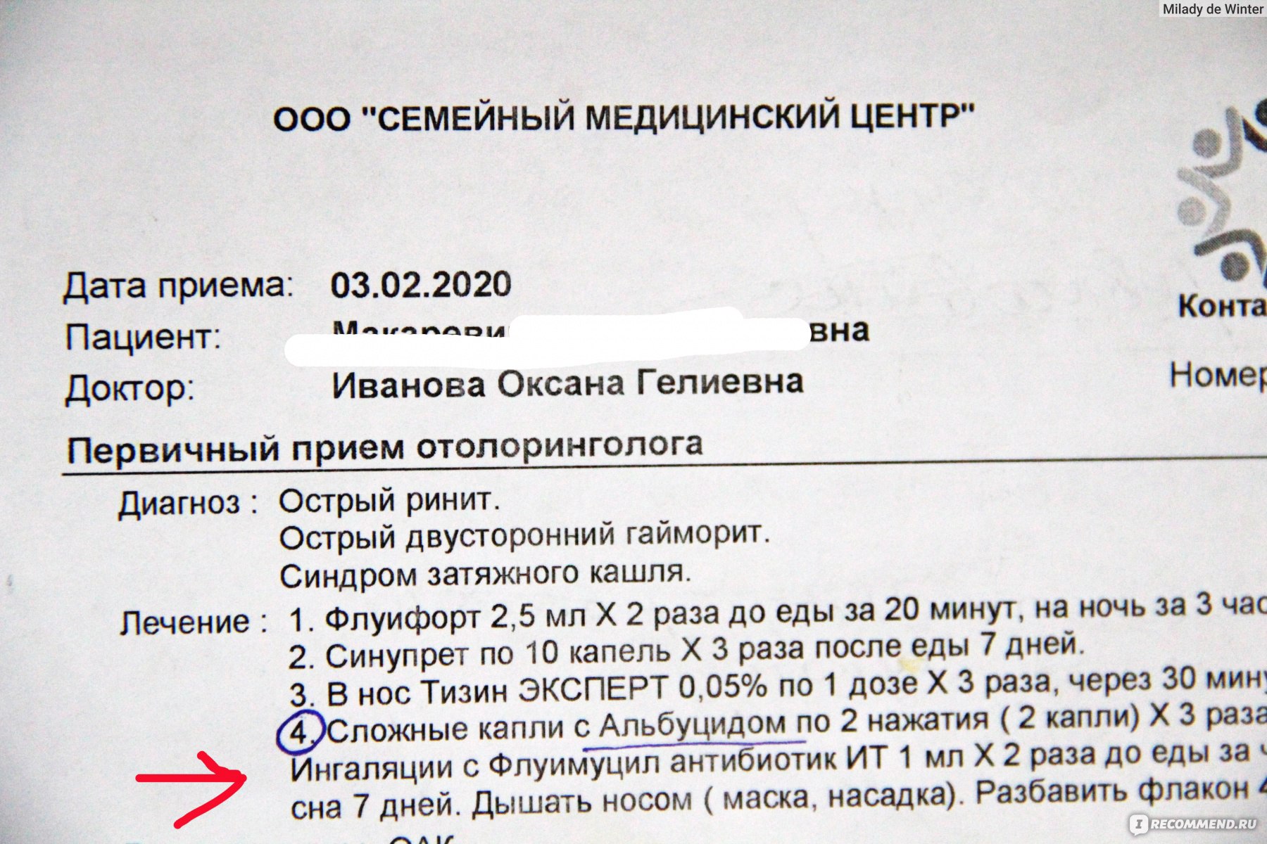 Флуимуцил ингаляции разбавлять физраствором. Рецепт на флуимуцил антибиотик ИТ на латыни. Рецепт на флуимуцил антибиотик. Флуимуцил для ингаляций рецепт на латинском. Флуимуцил антибиотик рецепт на латыни.