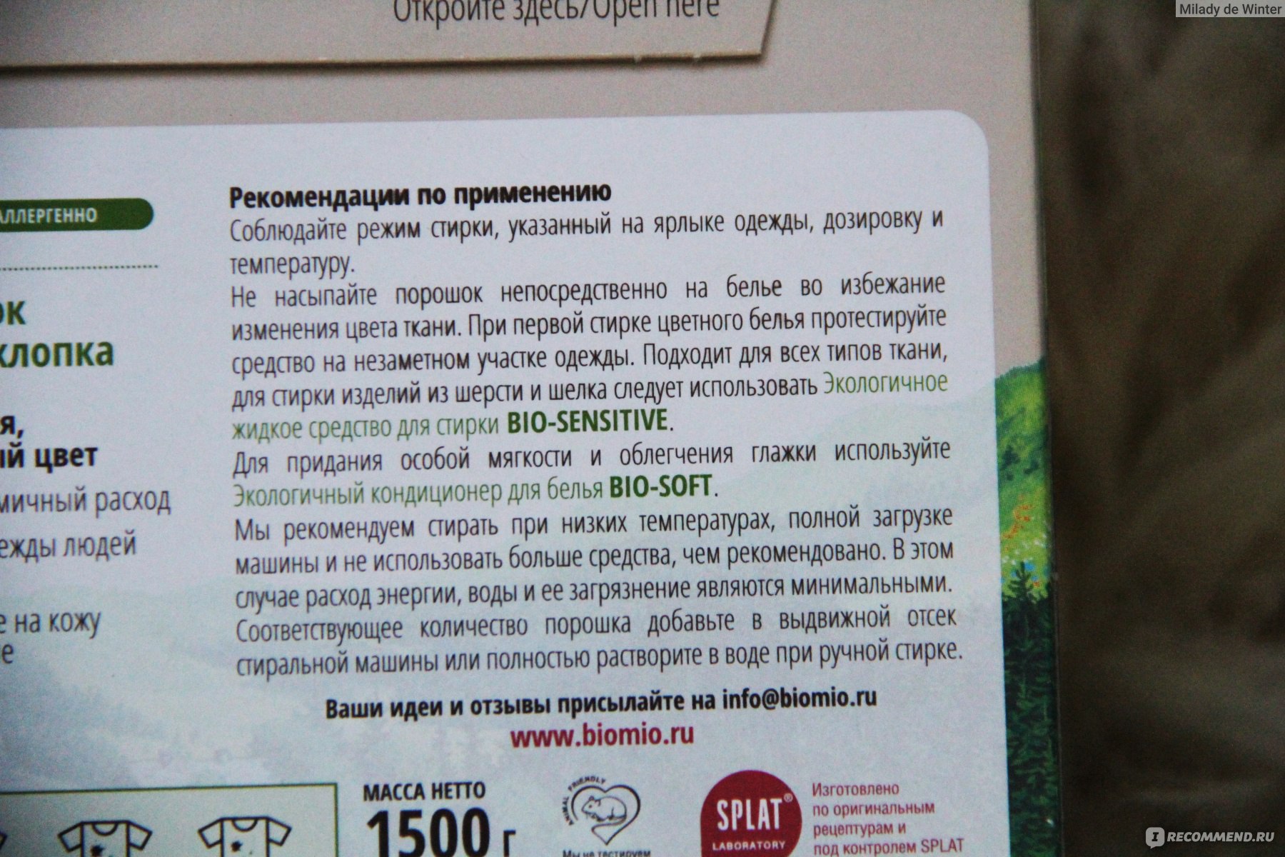 Стиральный порошок BIOMIO Эко, для цветного белья, с экстрактом хлопка -  «Самый эффективный и в то же время БЕЗОПАСНЫЙ стиральный порошок для  детского белья и аллергиков - БиоМио для цветного белья ОБНОВЛЕННЫЙ |