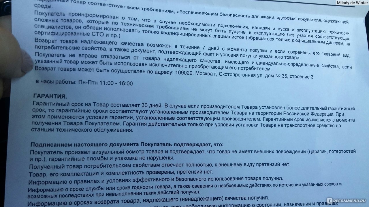 Сайт Автопитер (Autopiter) - «Подкупает низкая цена. А что же кроется за  ней? Автопитер - около 10 заказов и ни одного без подвоха. Обновление после  общения с представителем ИМ*» | отзывы