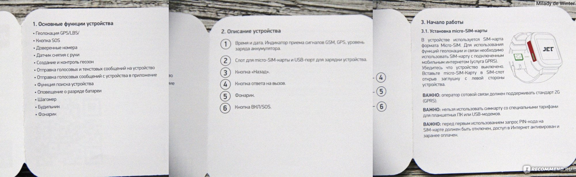 Детские часы GPS JET Kid Scout - «▻▻ ПОЛНЫЙ ОБЗОР ◅◅ Детские часы телефон с  gps трекером и сим картой от МТС GPS JET Kid Scout - как выбрать, цена,  функции, качество