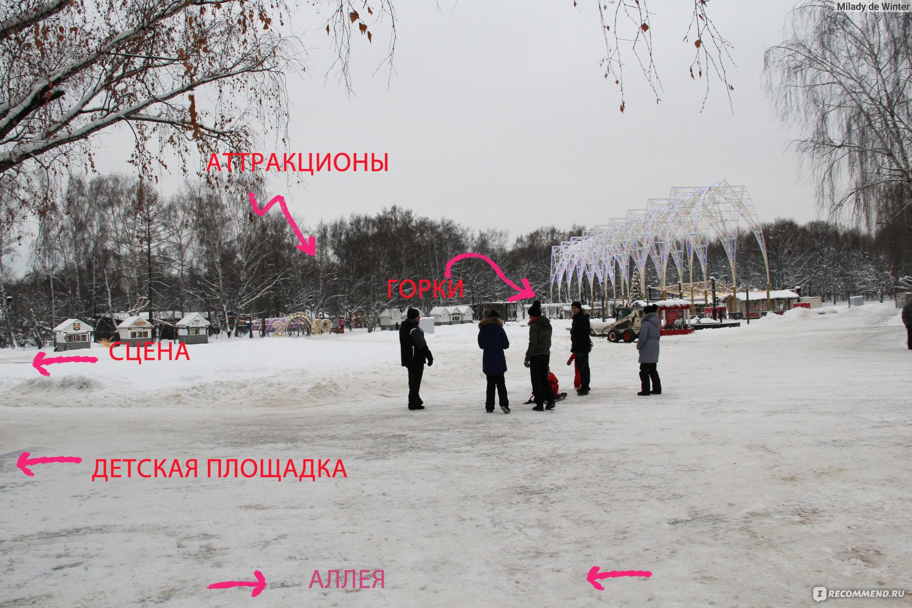 Парк аттракционов Кузьминки зимой