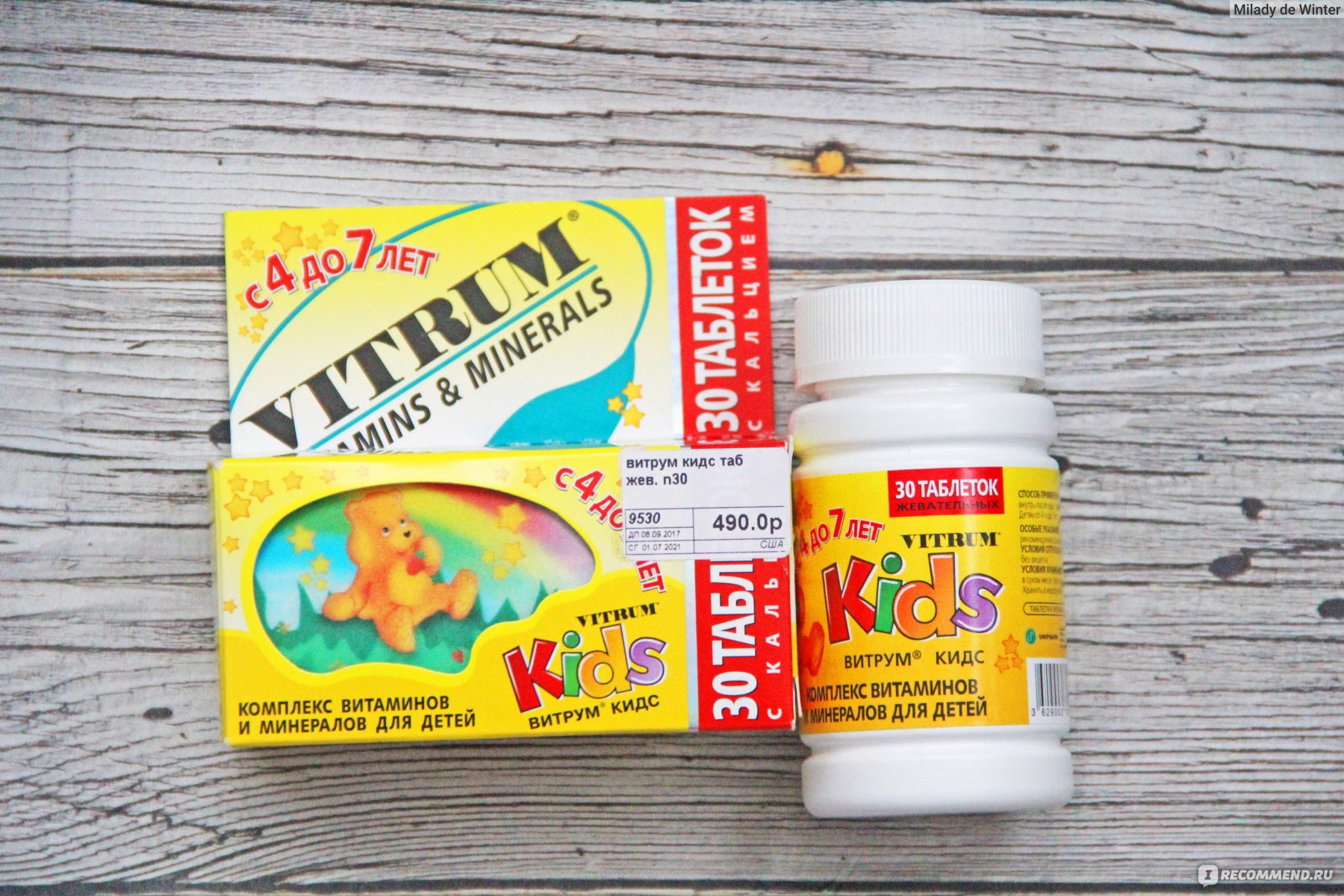 Витрум кидс пастилки жевательные отзывы. Витамины витрум для детей от 2 лет для иммунитета. Витамины для детей от 1 для иммунитета витрум. Витрум витамины для детей 5 лет. Витамины витрум с железом для детей 3 года.