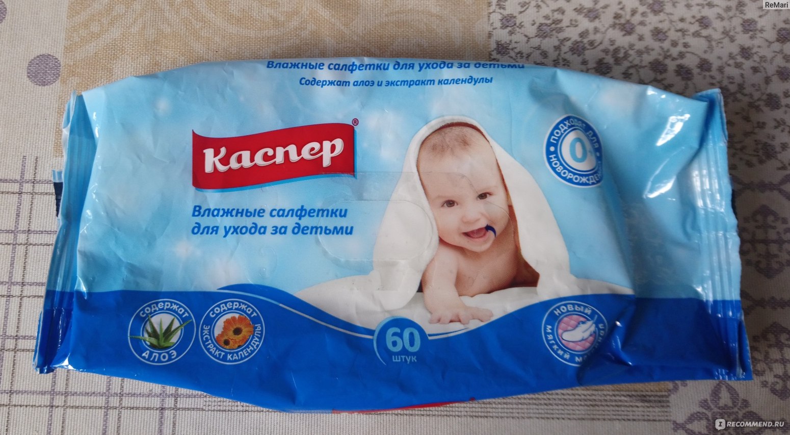 Влажный каспер