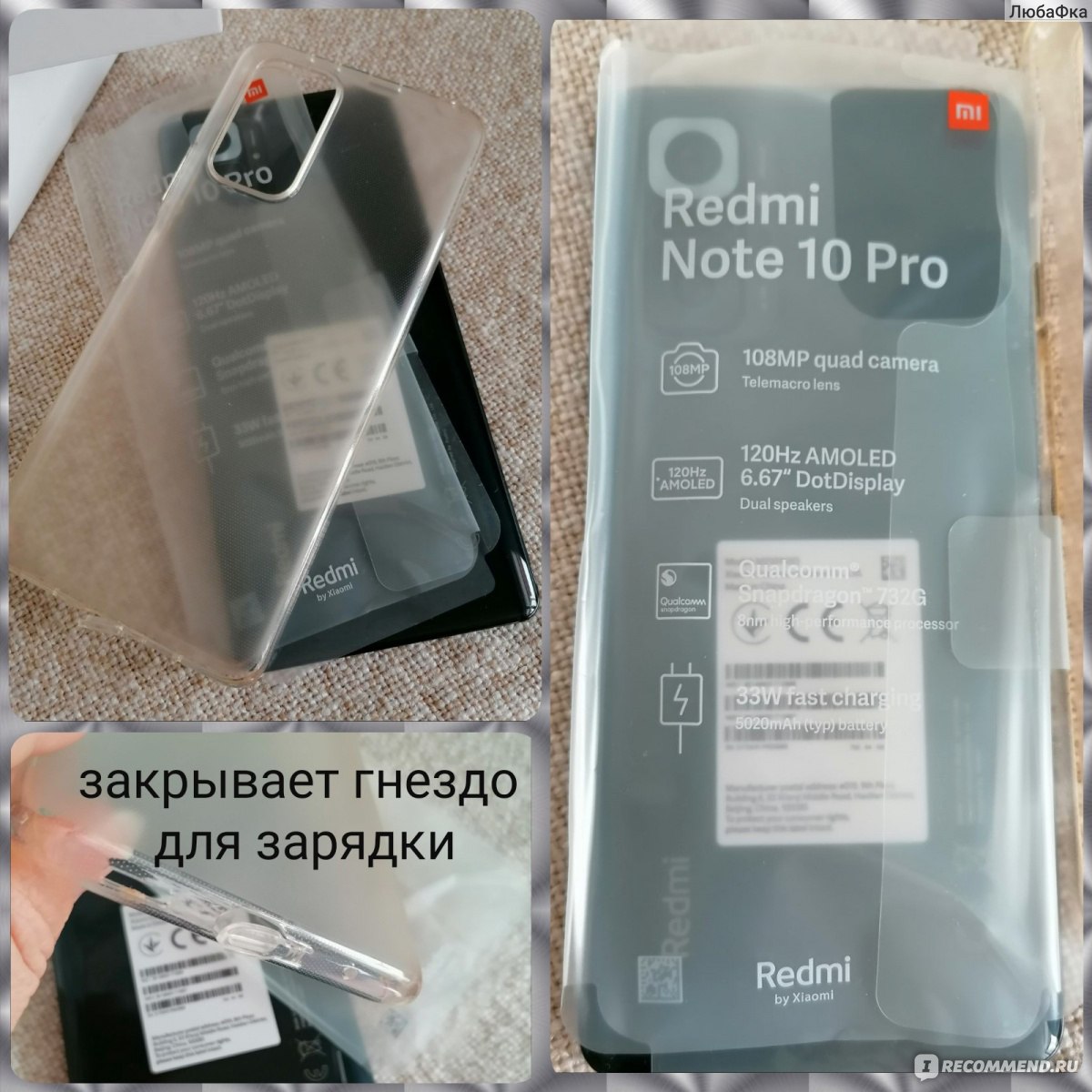 Смартфон Xiaomi Redmi Note 10 Pro - «☎️Смартфон Xiaomi Redmi Note 10 Pro с  экраном Amoled частотой 120Гц, Android 11 с мощным аккумулятором🔋 и  камерой в 108 Мп и ещё многими ➕ В эксплуатации пол года» | отзывы