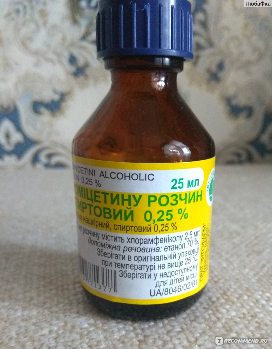 Левомицетин спиртовой раствор. Спиртовый раствор левомицетина. Обезболивающий спиртовой раствор для наружного применения. Левомицетин раствор спиртовой для чего.