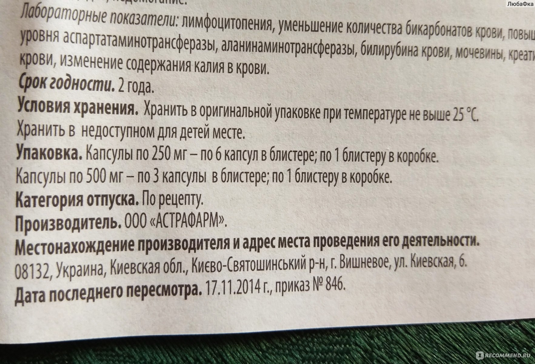 Антибиотик Астрафарм Азитромицин - «На мой взгляд Азитромицин это  Фармацевтический бестселлер и самый популярный антибиотик, особенно при  пневмонии ▶️дешёвый аналог Сумамеда и меня выручает уже не первый раз! Цена  бюджетная, эффективность с