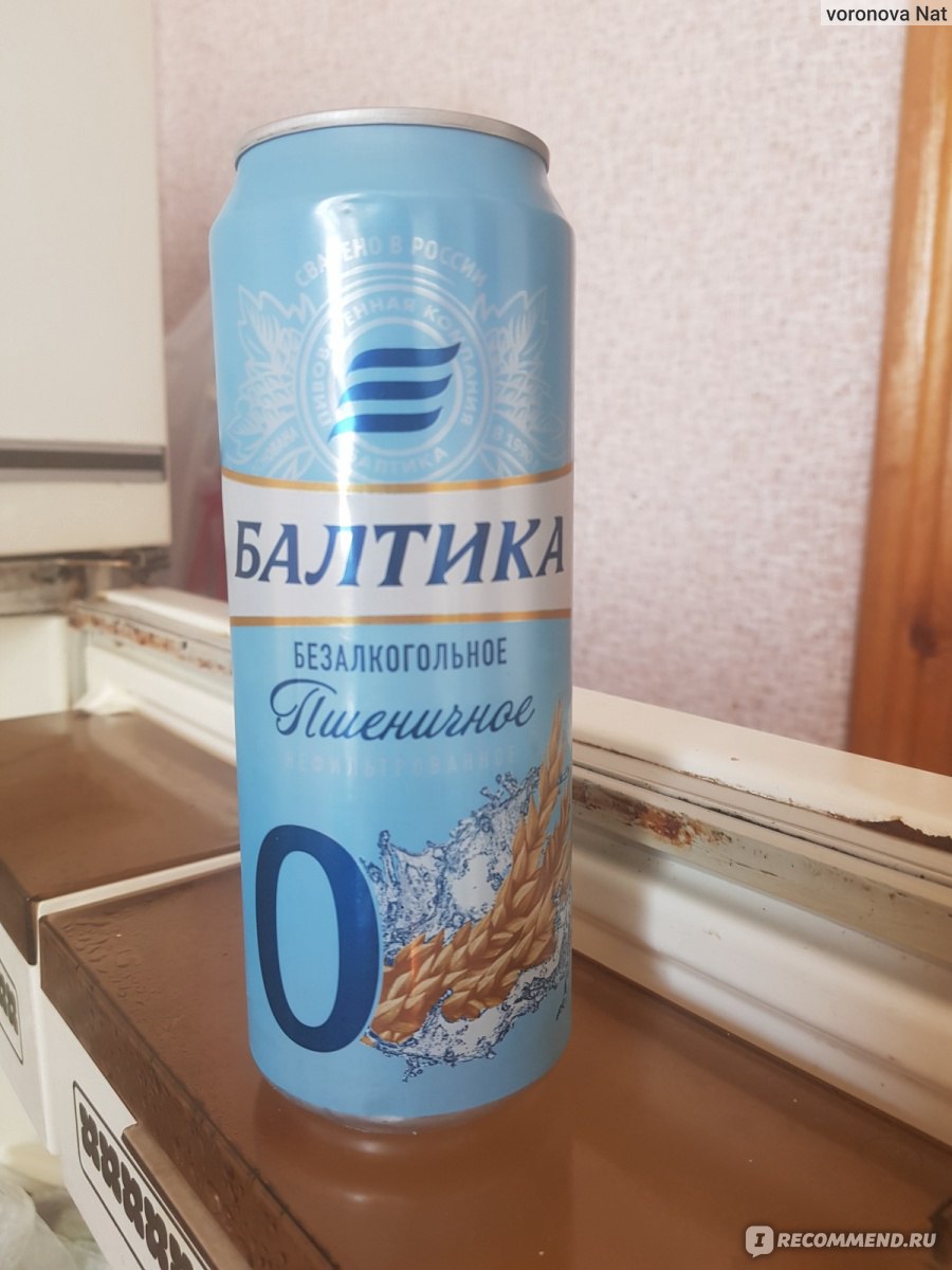 Пиво балтика пшеничное. Пиво Балтика 0 пшеничное нефильтрованное. Пиво Балтика 0 безалкогольное пшеничное. Пиво Балтика пшеничное нефильтрованное безалкогольное. Пиво Балтика 0 пшеничное.