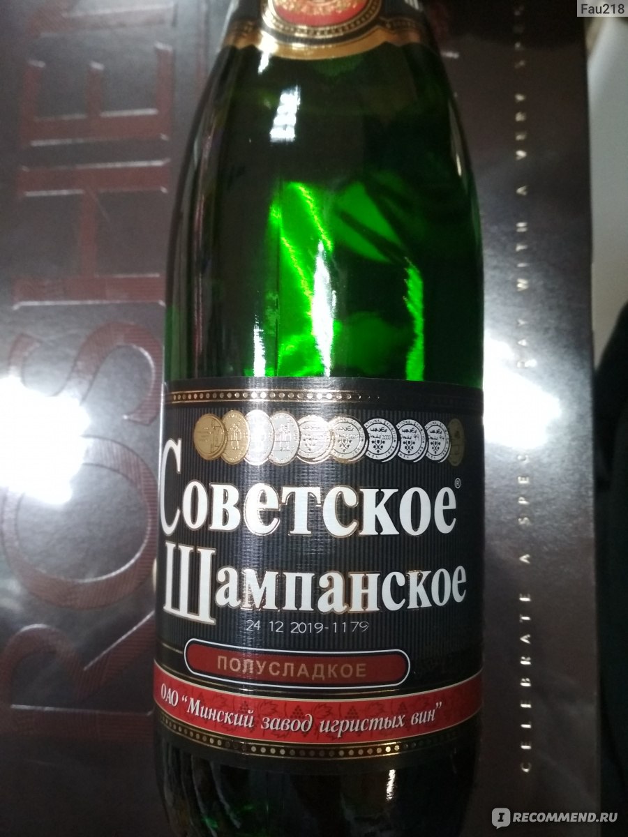 Шампанское отзывы