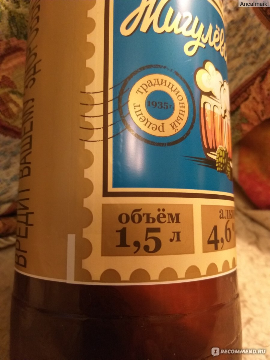 Пиво Жигулевское 1,5 Криница