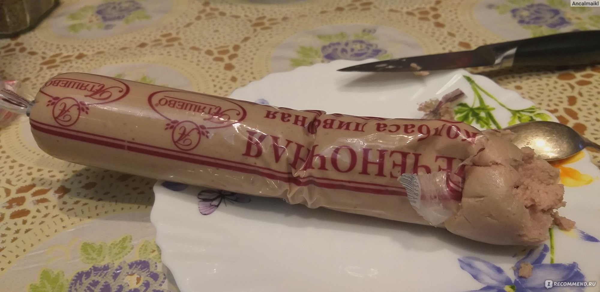 Колбаса Атяшево Ливерная "Печеночная" - «Дешево, не значит плохо.» | отзывы
