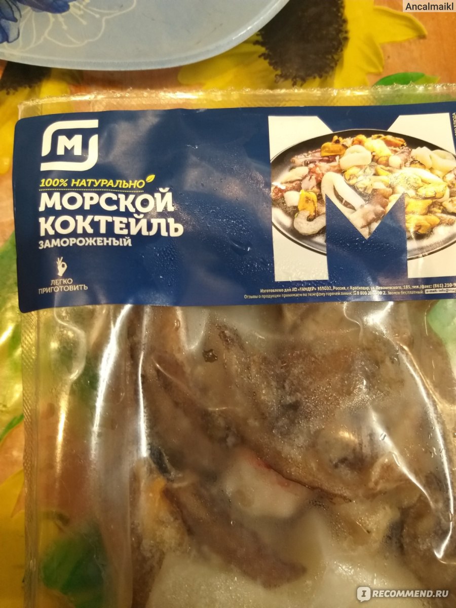 Морепродукты МАГНИТ Морской коктейль замороженный - «Продукта мало, воды  много, хоть и не дорого.» | отзывы