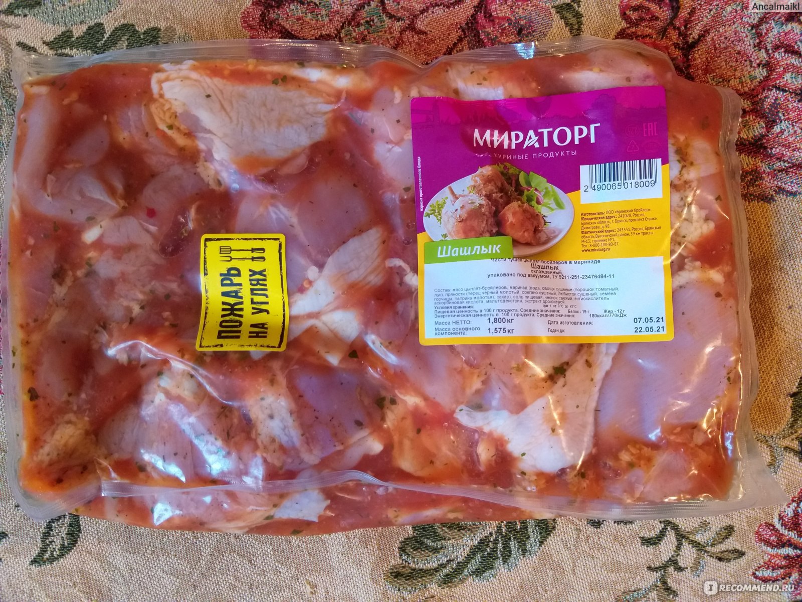 Шашлык Мираторг Куриные Продукты - «Открываем, пробуем и думаем: - 