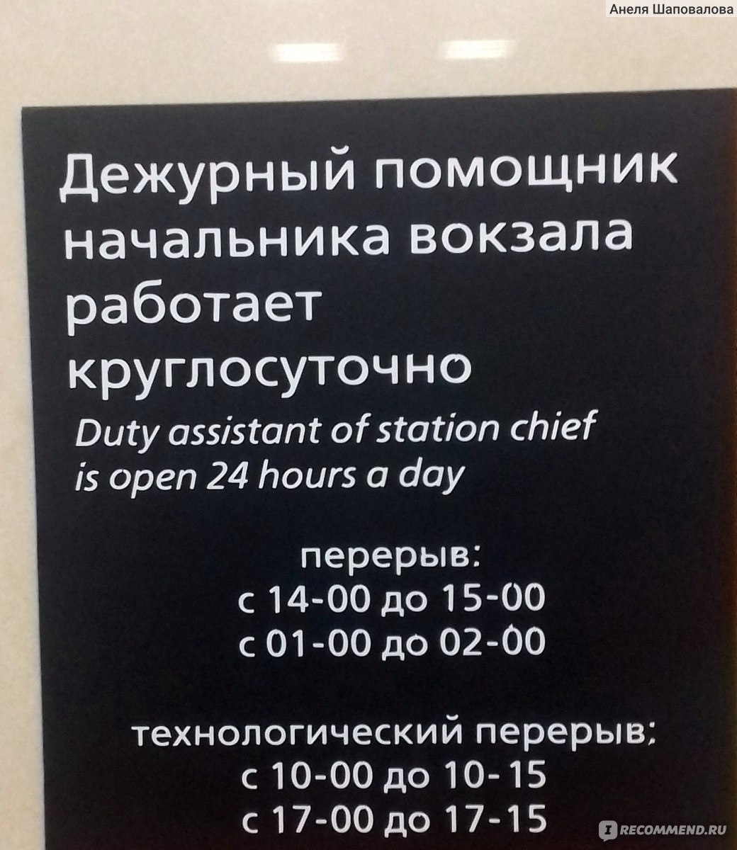 РЖД Логистика - «Почему я не знала про это раньше? Описываю весь процесс  отправки и получения.» | отзывы