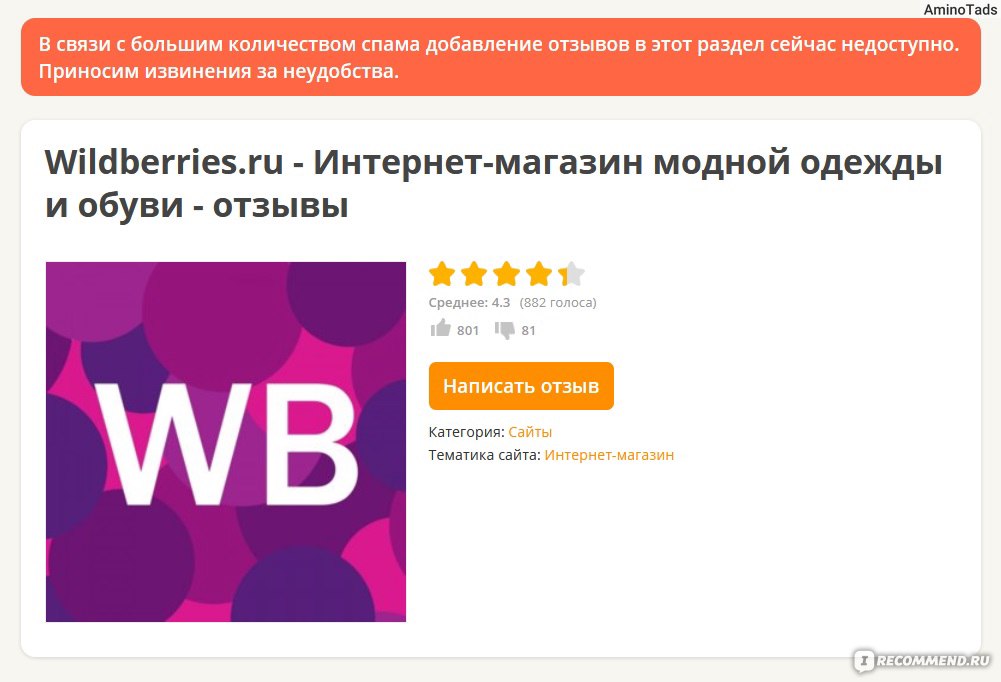 Интернет Магазин Wb Ru Москва