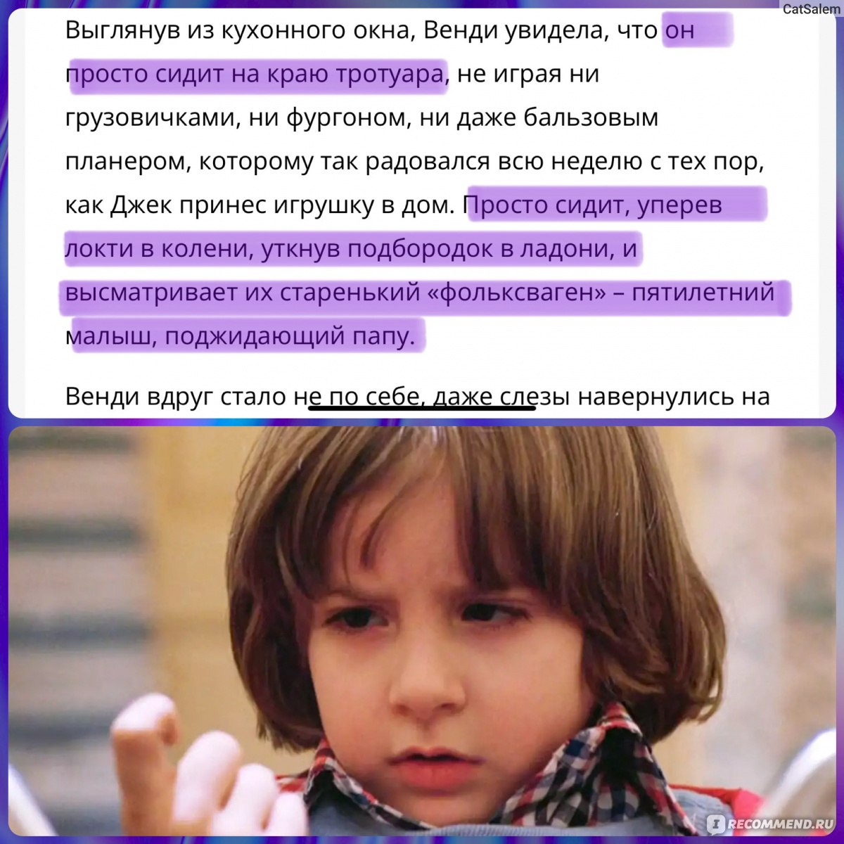 Сияние, Стивен Кинг - «Захотела прочитать благодаря ситкому «Друзья» и  напугаться как Джо Триббиани. Как получилось в итоге, и почему у меня нет  особого желания больше читать С. Кинга?» | отзывы