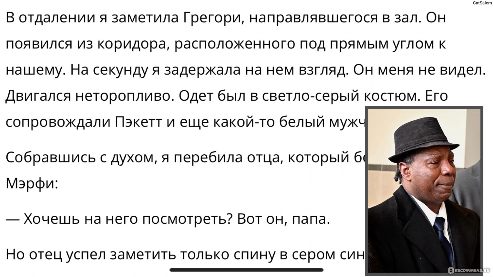 Счастливая, Элис Сиболд - «За изнасилование, описанное в этой книге,  мужчина отсидел 16 лет. Жертва - Э. Сиболд стала известной писательницей,  прожила многие годы, прежде чем узнать - она указала НЕ на того парня!» |  отзывы