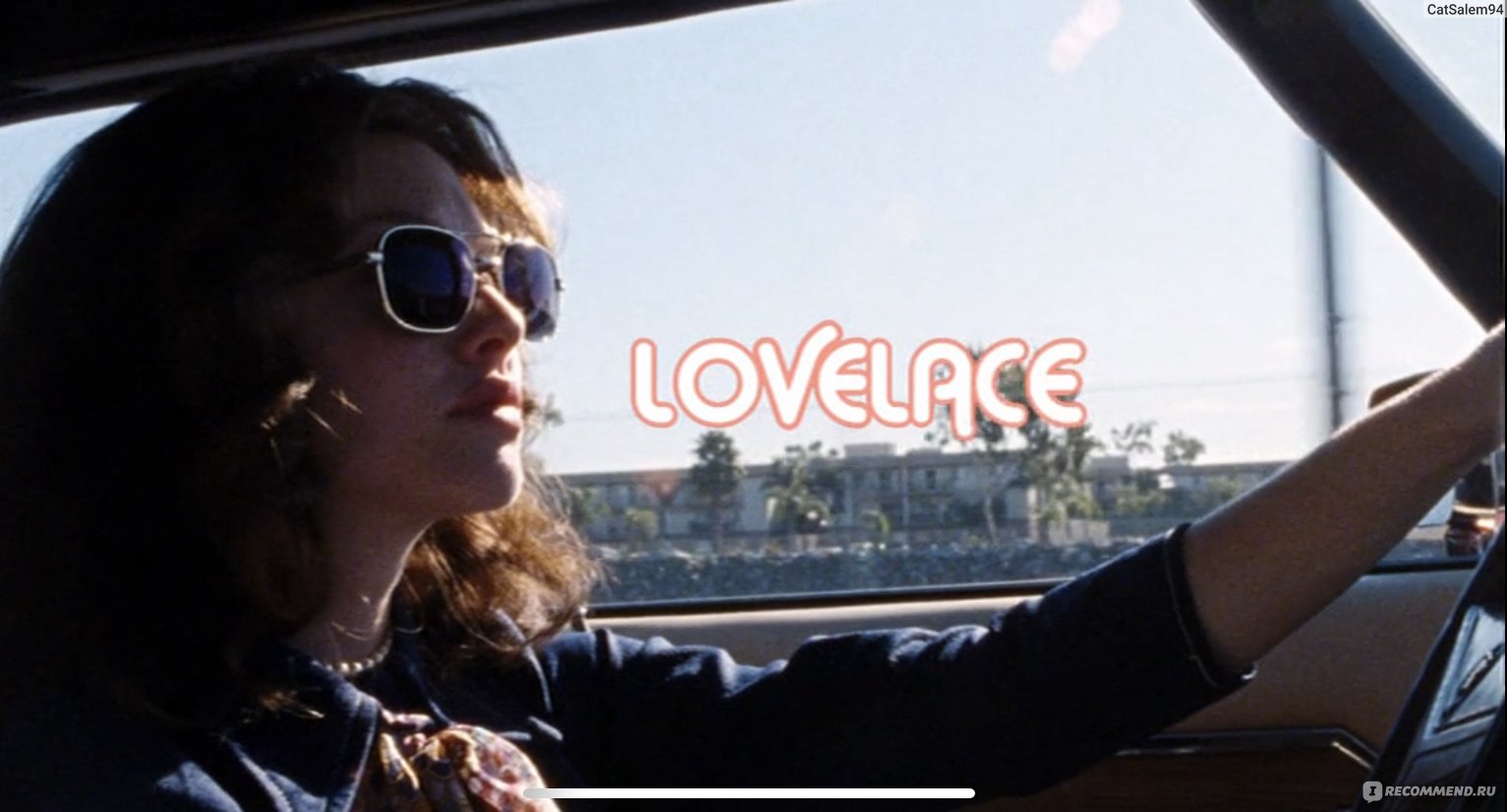 Лавлэйс (Lovelace) (2013, фильм) - «От скромной девушки до главной героини  «Глубокой глотки». История первой порноактрисы со статусом звезды» | отзывы