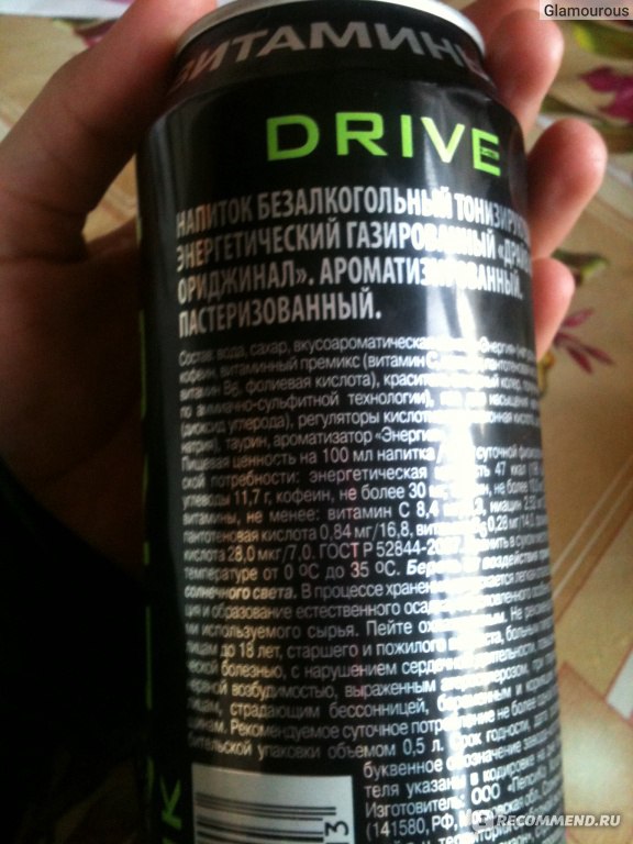 Энергетик тест драйв. Drive Энергетик состав. Drive me Энергетик этикетка. Энергетик Drive калорийность. Драйв Энергетик этикетка.