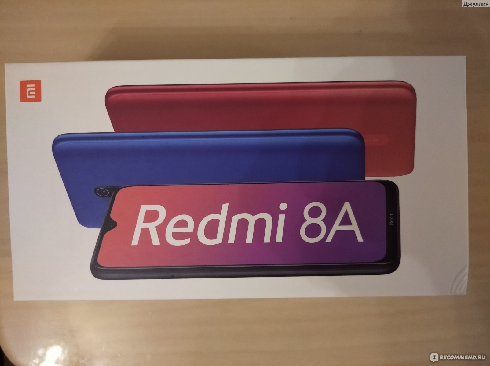 Смартфон Xiaomi Redmi 8A - «Мнение человека, который купил за 4 года уже  третий XIAOMI. Что- то пошло не так с этим телефоном.» | отзывы