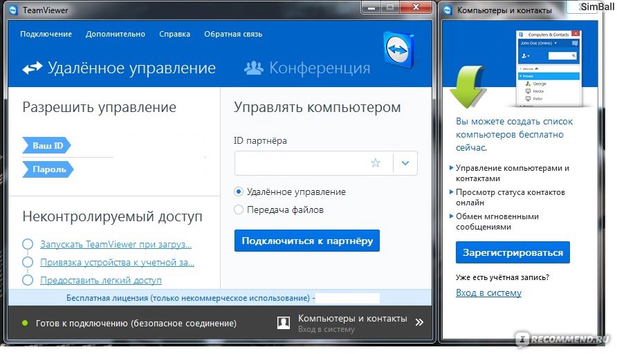 Lingbo t10 удаленное подключение TeamViewer - "Если ваши родители не в ладах с компьютером, эта программа - спасе