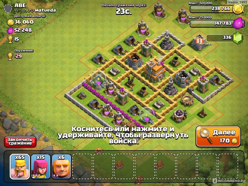 Clash of clans - «Как БЫСТРО заработать больше КУБКОВ в Clash of clans и  попасть в Чемпионскую лигу (+много скринов)» | отзывы