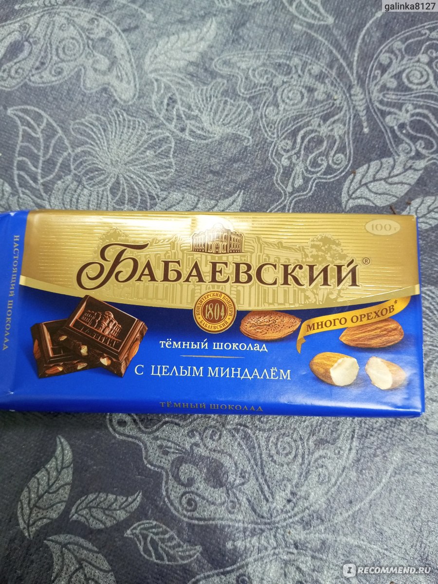 Шоколад Бабаевский Темный с миндалем - «Покупаю часто, лучше и дешевле ...