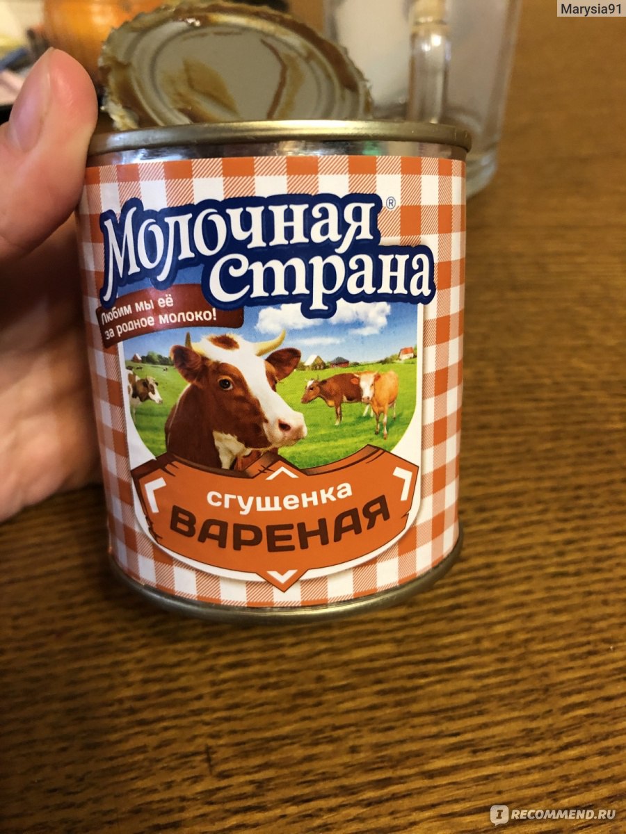 Молочная страна. Сгущенка молочная Страна. Сгущенка вареная молочная Страна. Сгущенка молочная Страна кофейная. Вареная сгущенка молочная Страна цена.