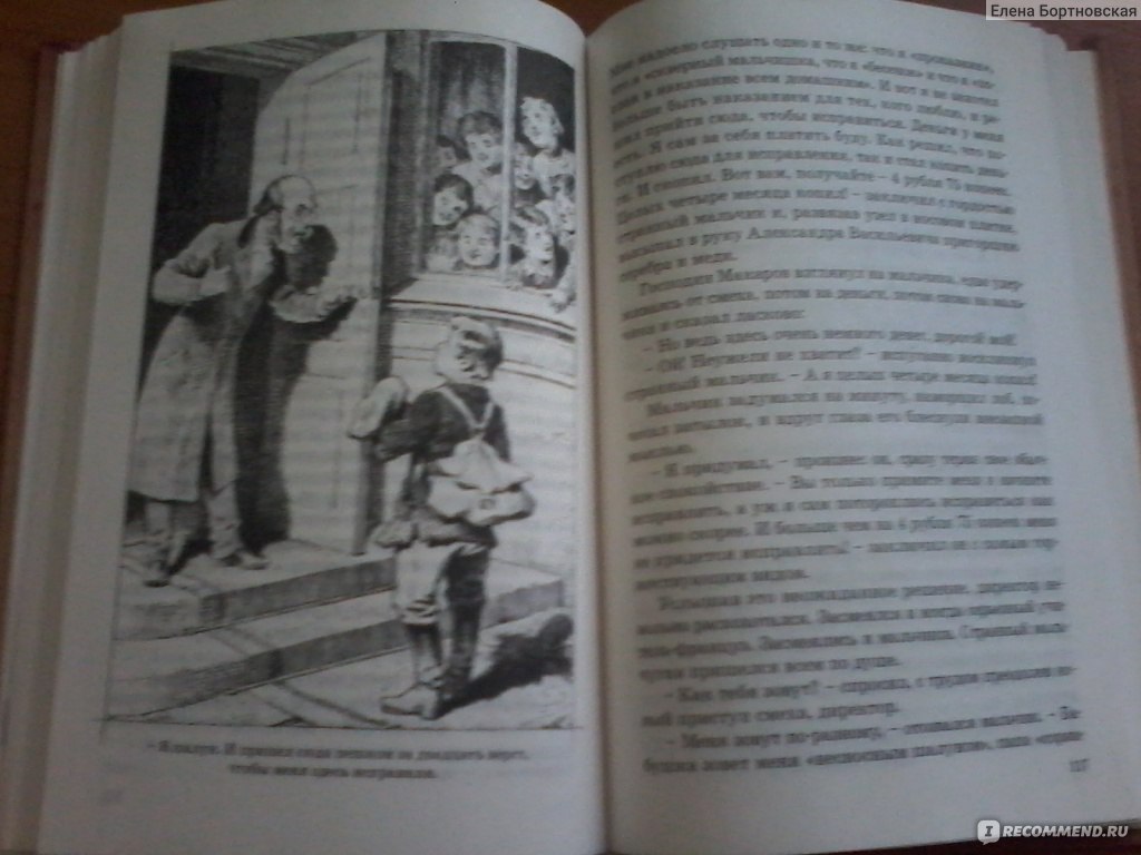 Дом шалунов. Лидия Чарская - «Книга для мальчиков и про мальчиков» | отзывы