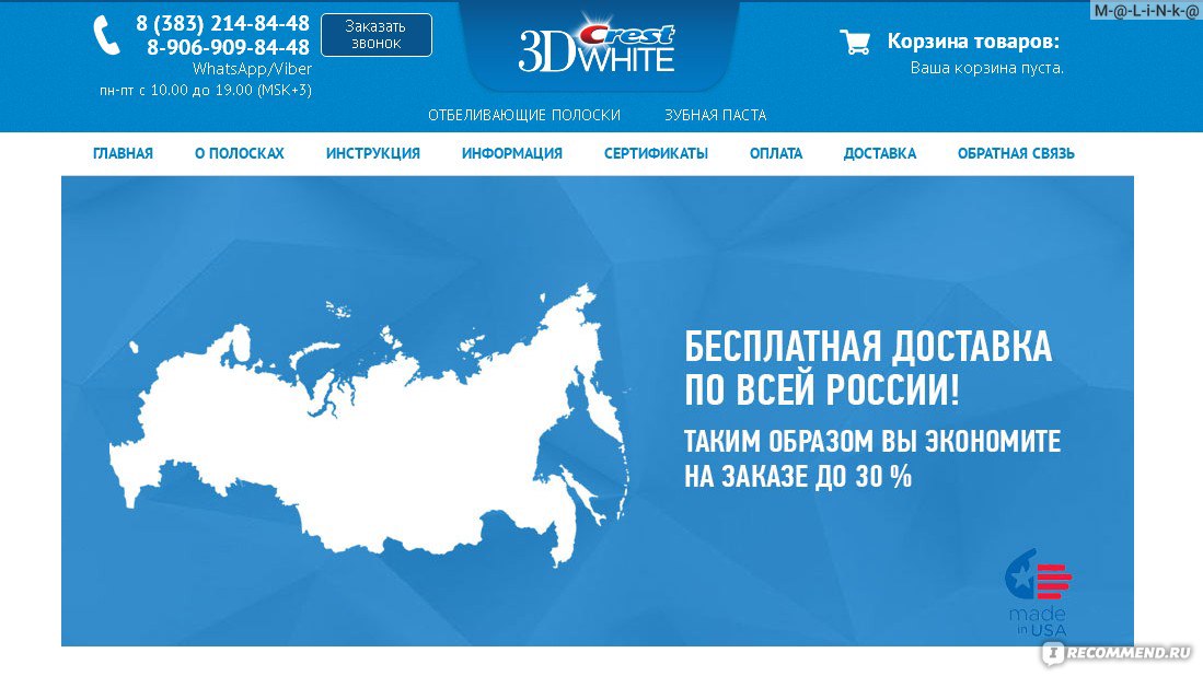 Утерка Официальный Сайт Интернет Магазин На Русском