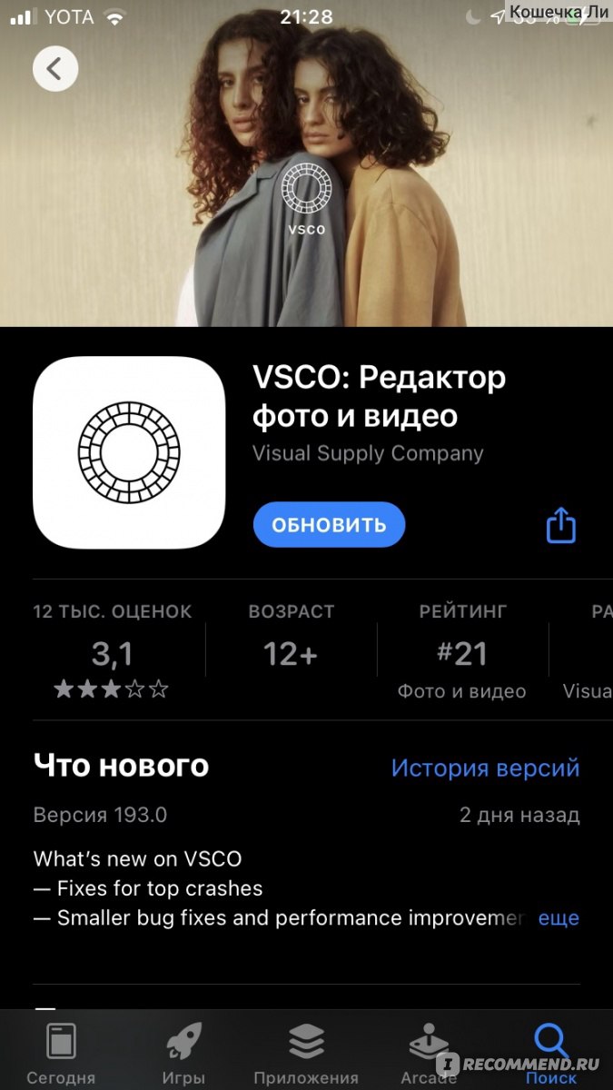 VSCOcam - «За бесплатно только 👎🏻 хотите лучше? Платите💸» | отзывы