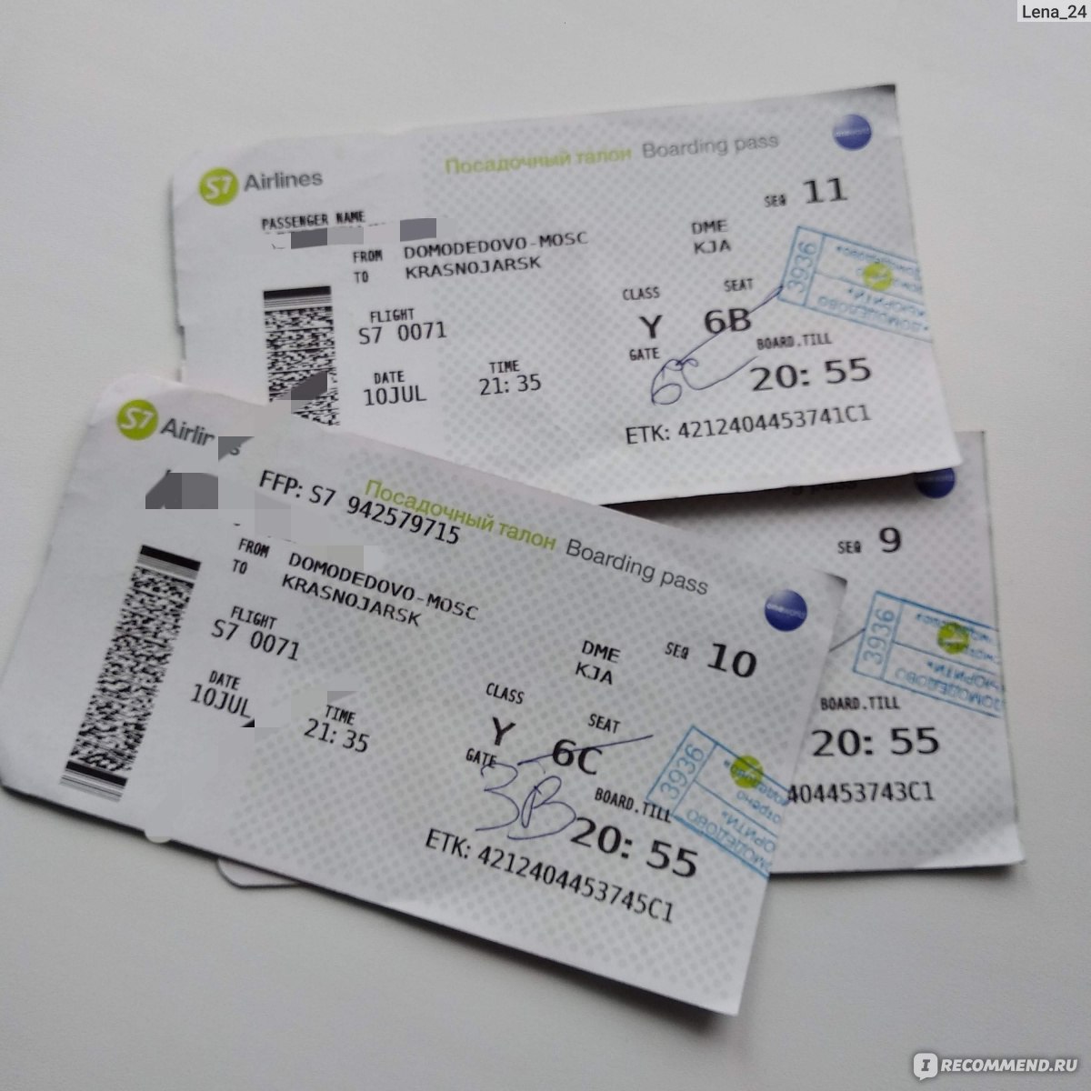 билеты на самолет s7 из красноярска
