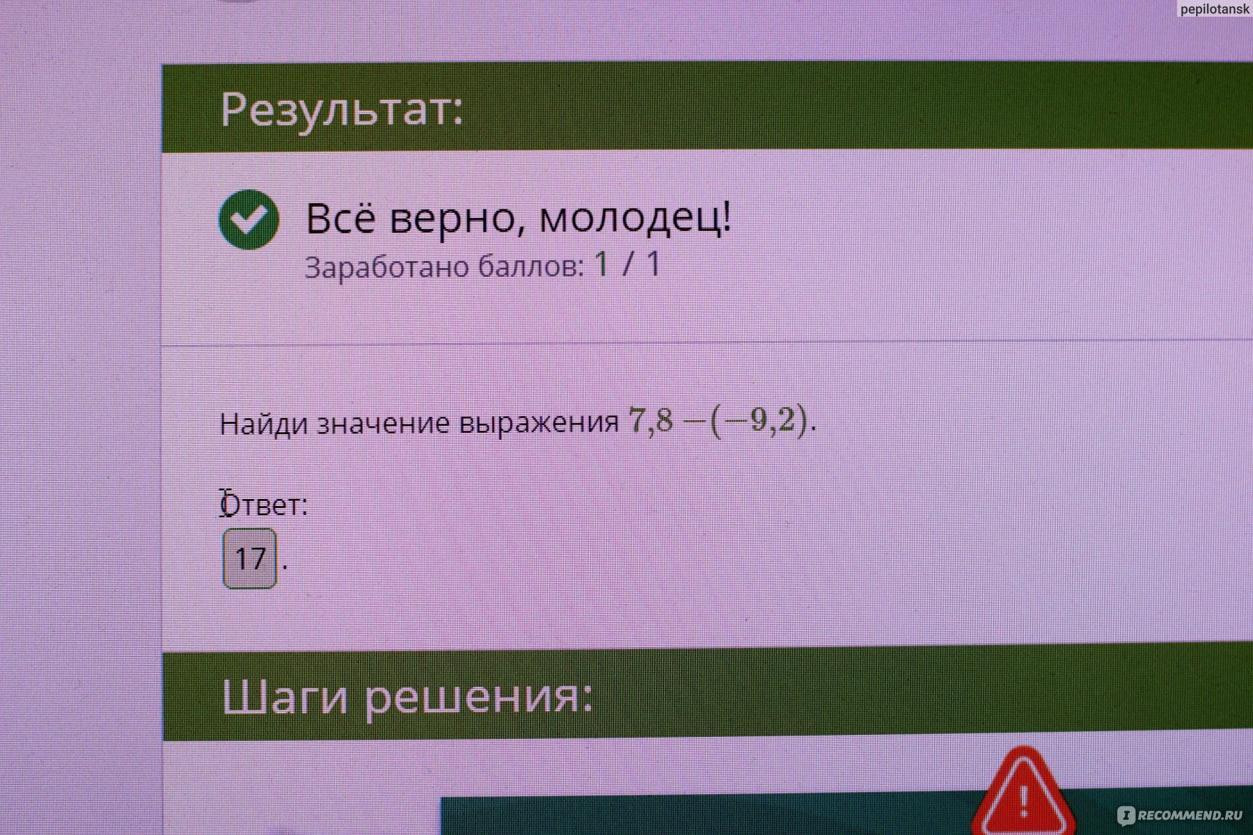 Сайт «ЯКласс» Образовательный интернет-ресурс для школьников, учителей и  родителей - «Как мы учились на дистанционке» | отзывы