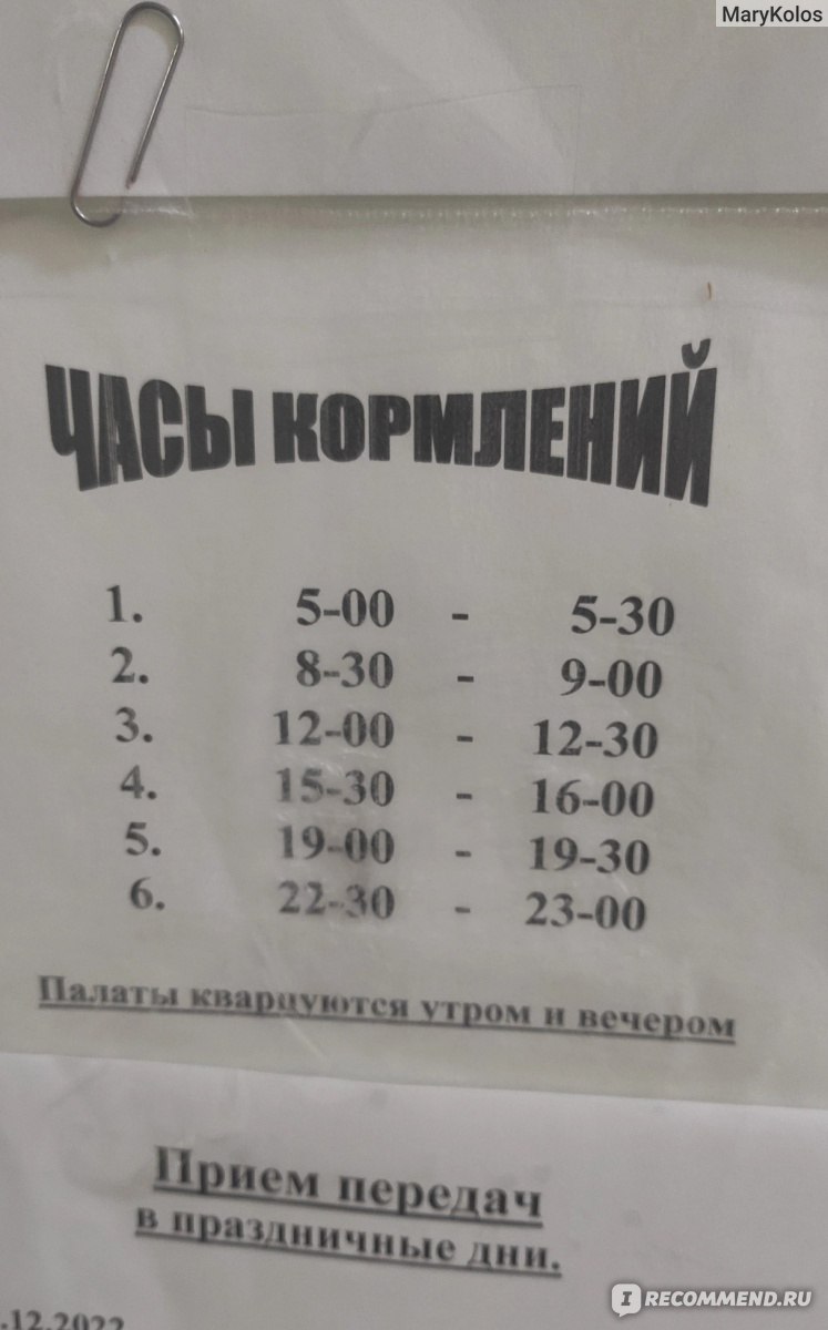 Роддом 5, Нижний Новгород - «Расскажу о том, что пригодится из вещей в 5  роддоме, мои первые роды, впечатления от проведенного там времени и новая  выписная комната» | отзывы