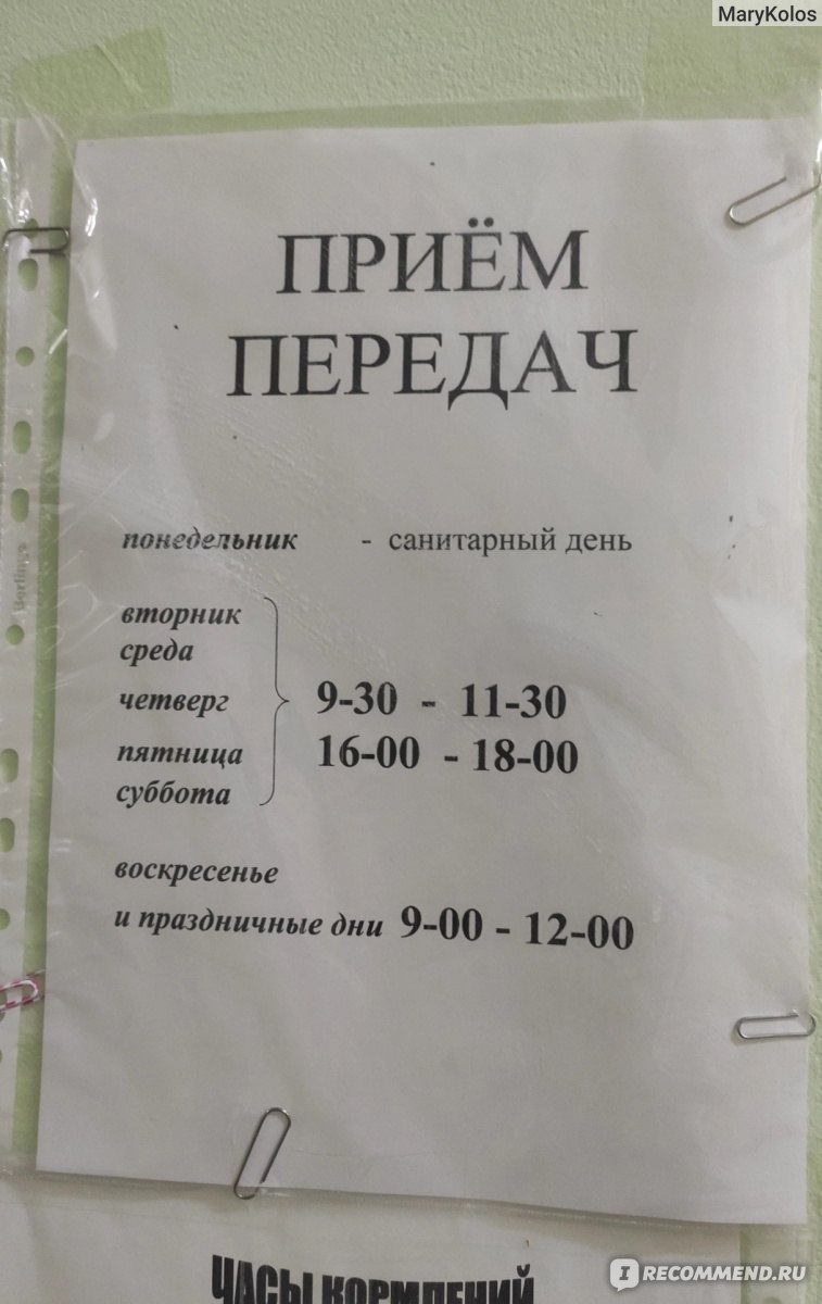 Роддом 5, Нижний Новгород - «Расскажу о том, что пригодится из вещей в 5  роддоме, мои первые роды, впечатления от проведенного там времени и новая  выписная комната» | отзывы