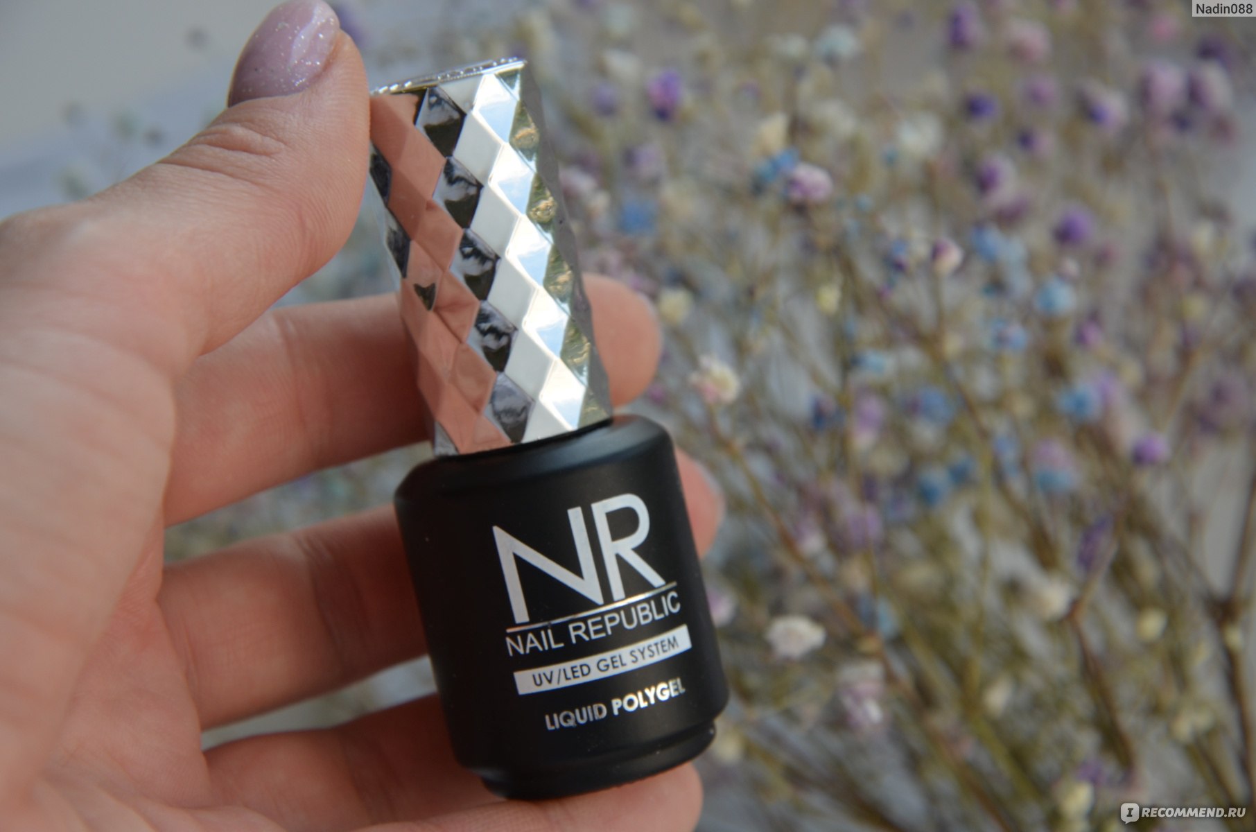 Жидкий полигель Nail Republic для моделирования ногтей - «Волшебное  средство, когда ничего не держится. Укрепит ногти так, что свои будут круче  нарощенных ❤️💪» | отзывы