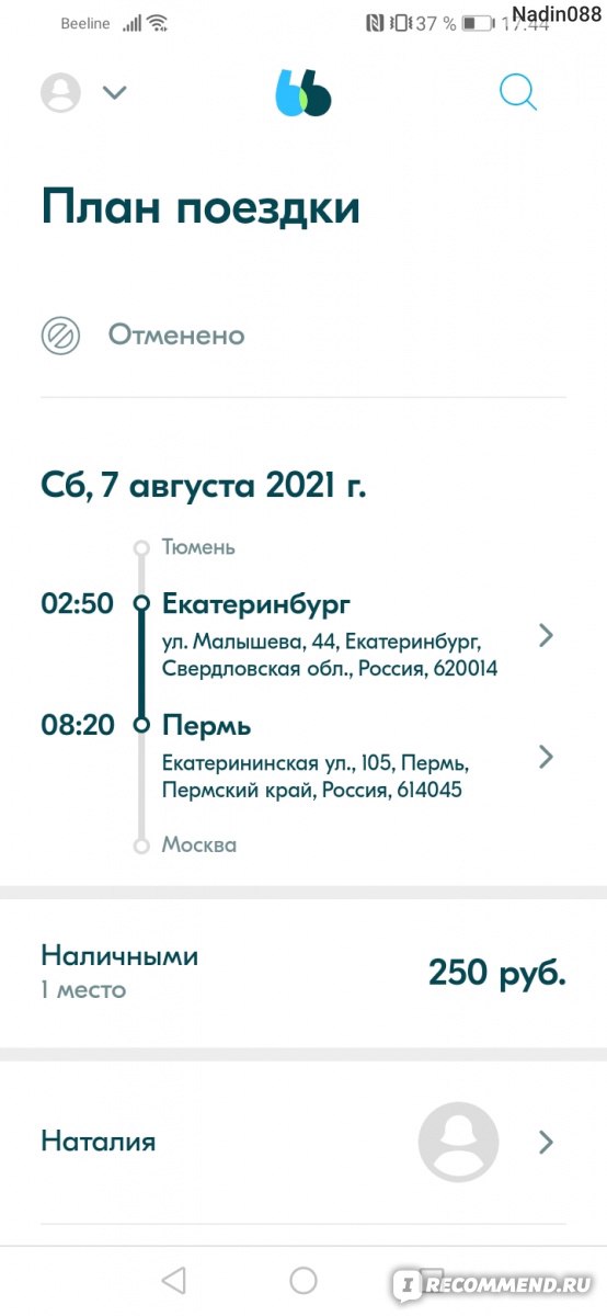 За парты вместе с Билайн: детские смарт-часы Geozon всего за 1 рубль
