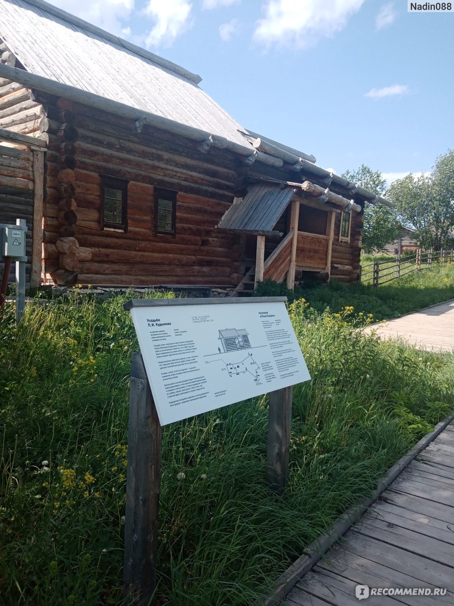 Пермский край, Архитектурно-этнографический музей 