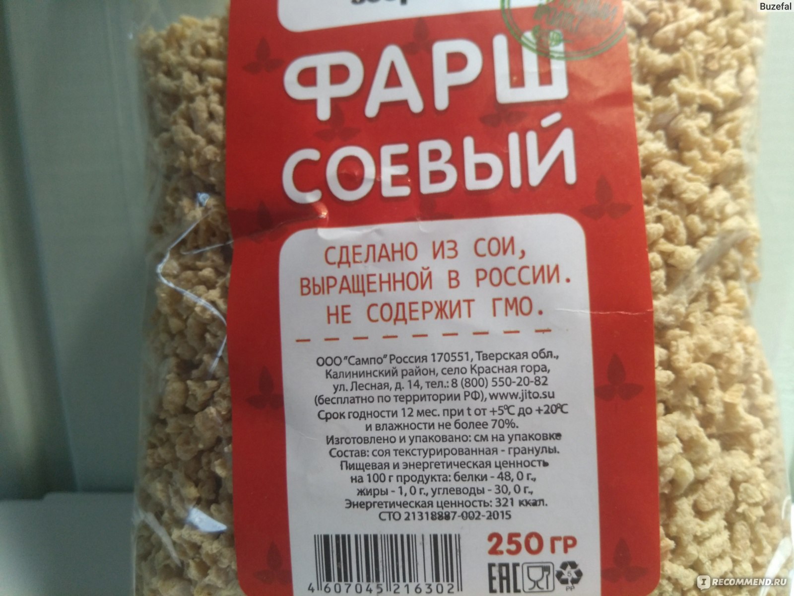 Соевыми добавить. Соевые продукты. Соевые продукты ассортимент. Сублимированная соя. Что такое соя продукт.