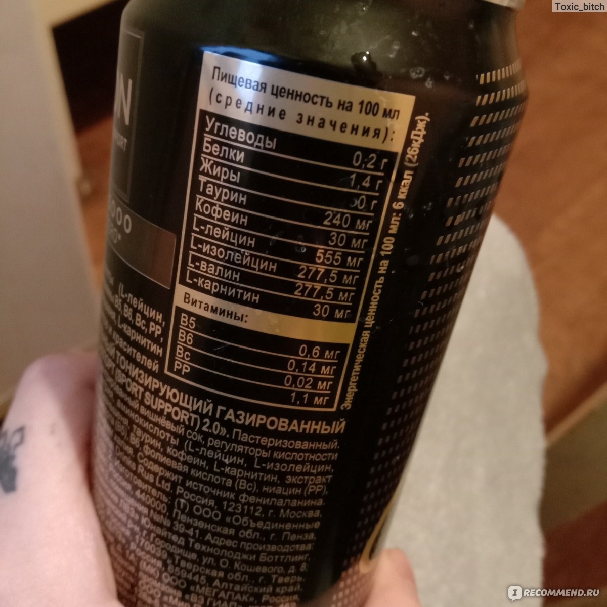 Энергетический напиток E-ON BCAA 5000 - «E-ON, что ж ты такой гадостный ...