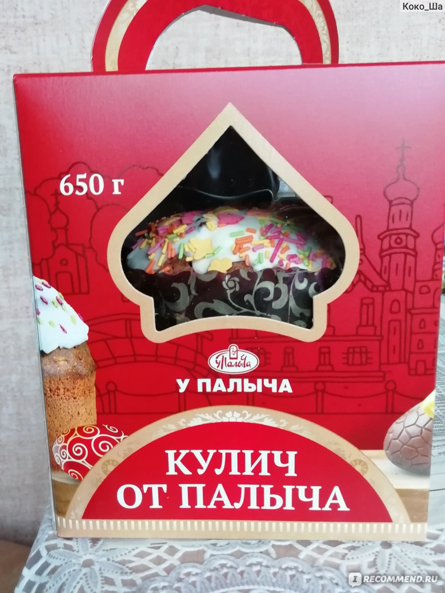 Кулич от Палыча