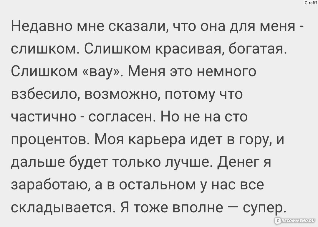 Стыдно не будет. Ольга Вечная - «🌹 Моя любовь - это так красиво... Любовь  зла: полюбить и бойца!» | отзывы