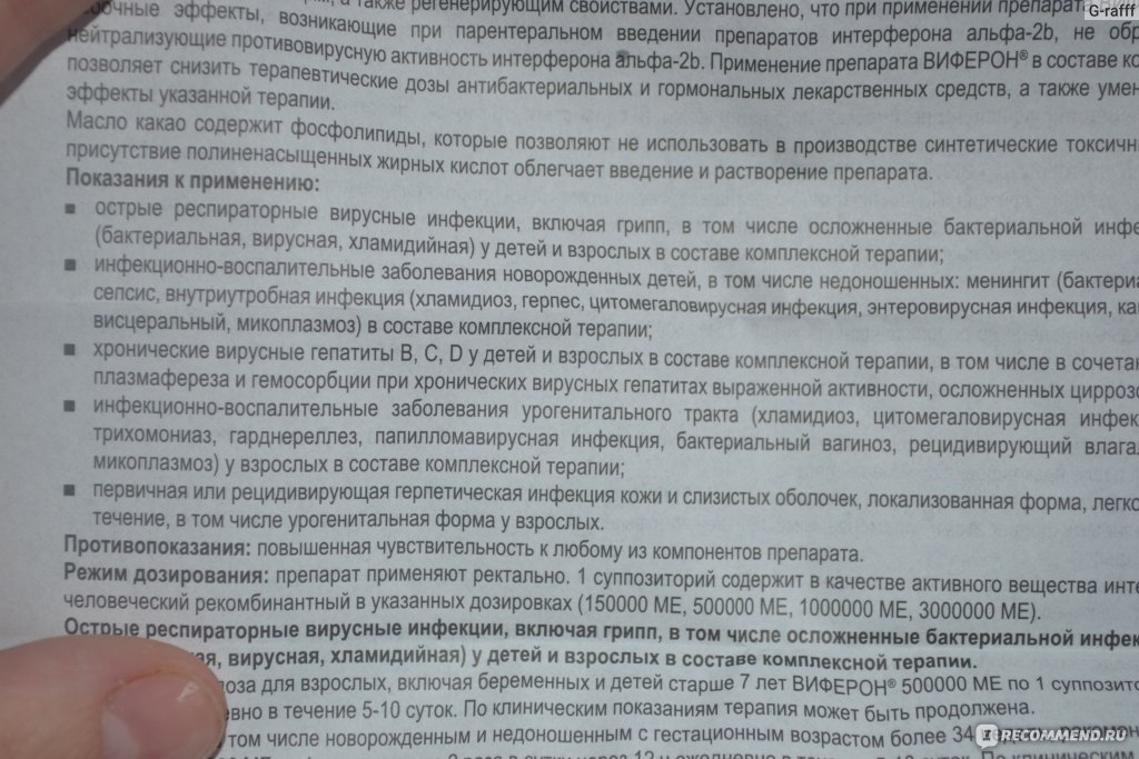 Виферон свечи ваши отзывы - ответа на форуме венки-на-заказ.рф () | Страница 3