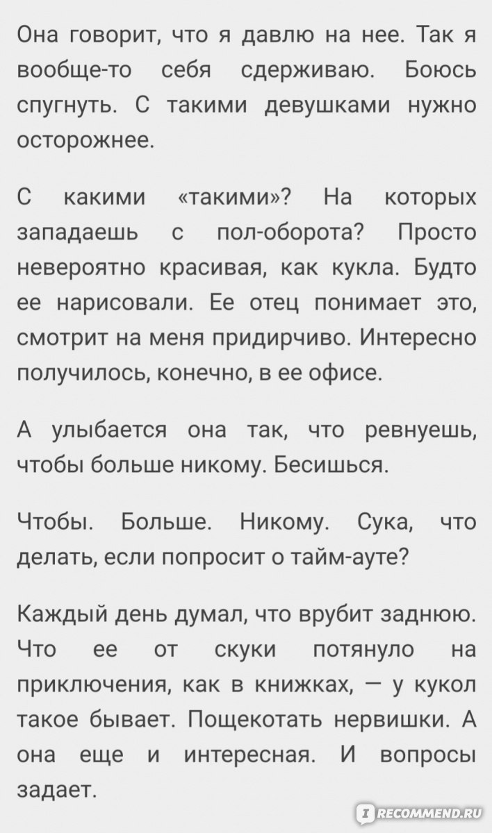 Стыдно не будет. Ольга Вечная - «🌹 Моя любовь - это так красиво... Любовь  зла: полюбить и бойца!» | отзывы