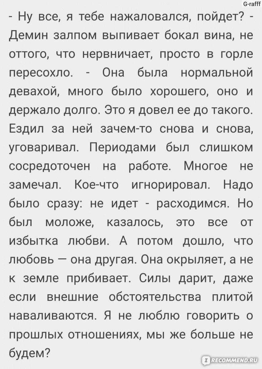 Стыдно не будет. Ольга Вечная - «🌹 Моя любовь - это так красиво... Любовь  зла: полюбить и бойца!» | отзывы