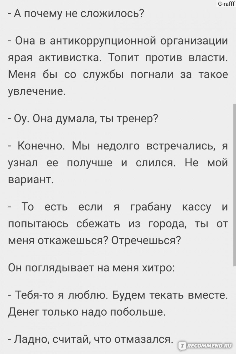 Стыдно не будет. Ольга Вечная - «🌹 Моя любовь - это так красиво... Любовь  зла: полюбить и бойца!» | отзывы