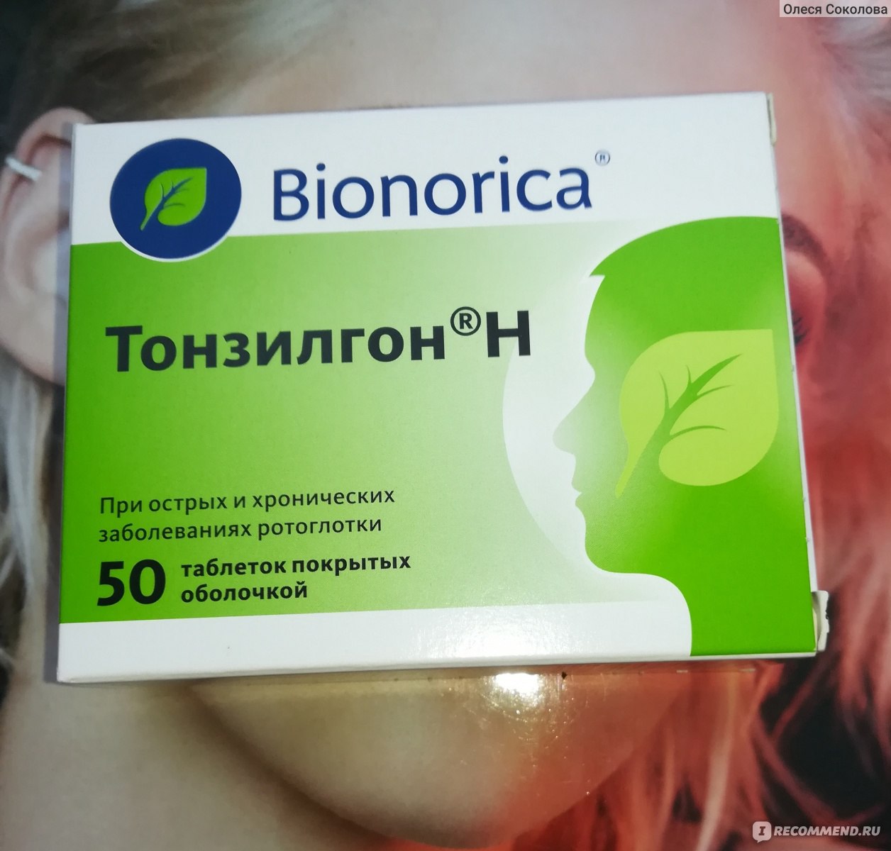 Тонзилгон н таблетки. Таблетки Bionorica тонзилгон. Тонзилгон для горла. Тонзилгон при боли в горле. Капли от горла тонзилгон.