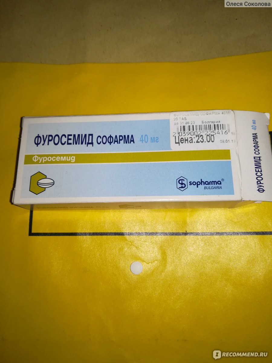 Мочегонные средства Sopharma Фуросемид Софарма - «Фуросемид отличный  препарат от отсеков. » | отзывы