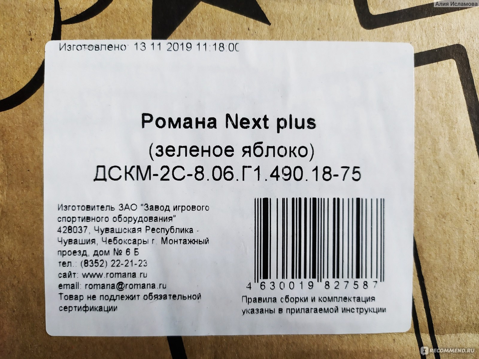 Шведская стенка Romana Next plus - «Хорошо, что теперь у нас в квартире  есть турник и шведская стенка. Очень довольны покупкой.» | отзывы