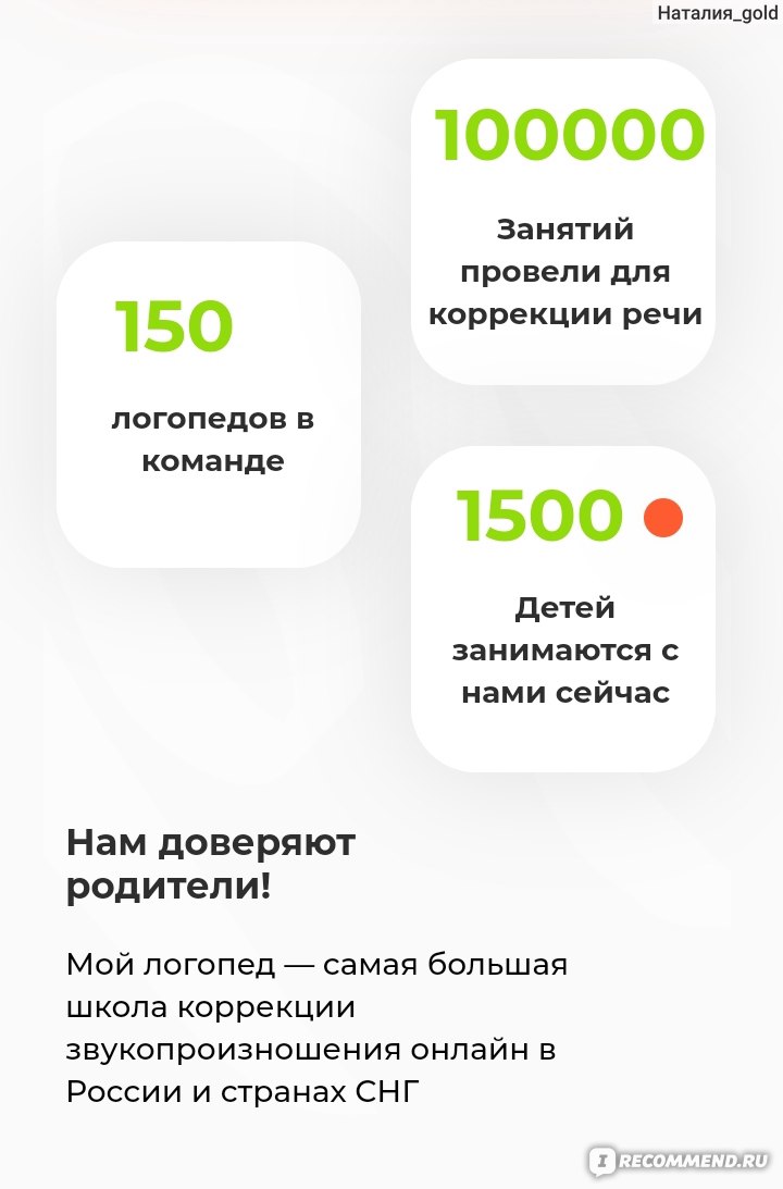 Сайт Mylogoped.online - «Не рекомендую. » | отзывы