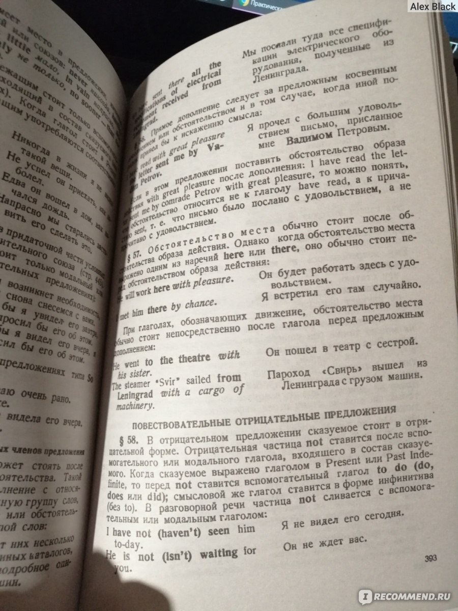 Практическая грамматика Английского Языка, К.Н. Качалова Е.Е. Израилевич -  «Как поможет грамматика 